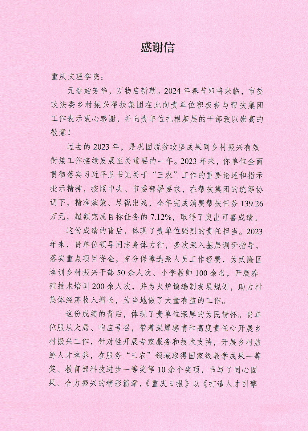 20240126gxx1.jpg
