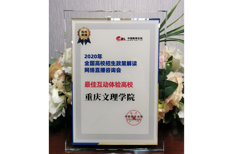 20200910zjchj.jpg