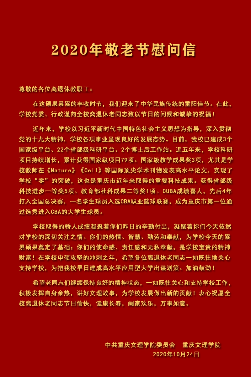 20201024jlww.jpg