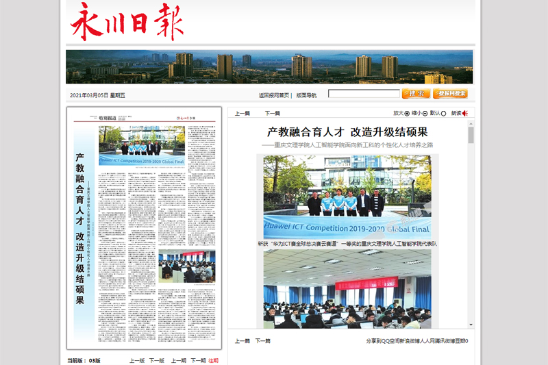 20210305ycrb.jpg