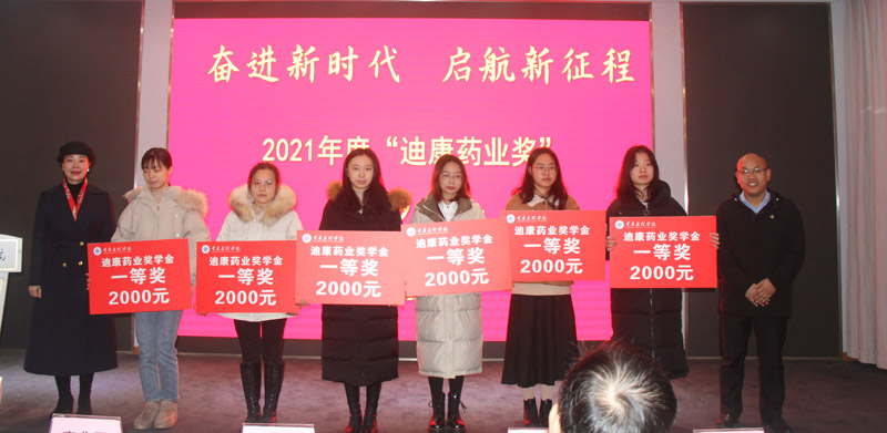 20211209dkyyj2.jpg