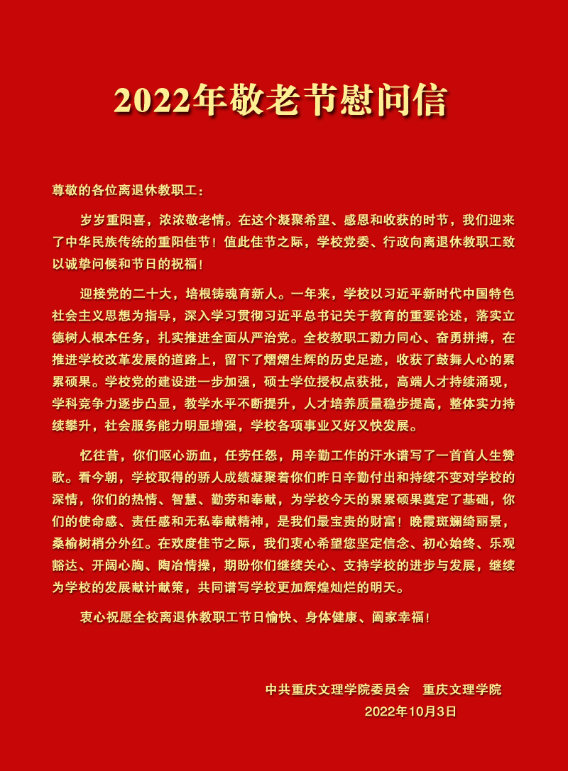 20221003jljwwx.jpg