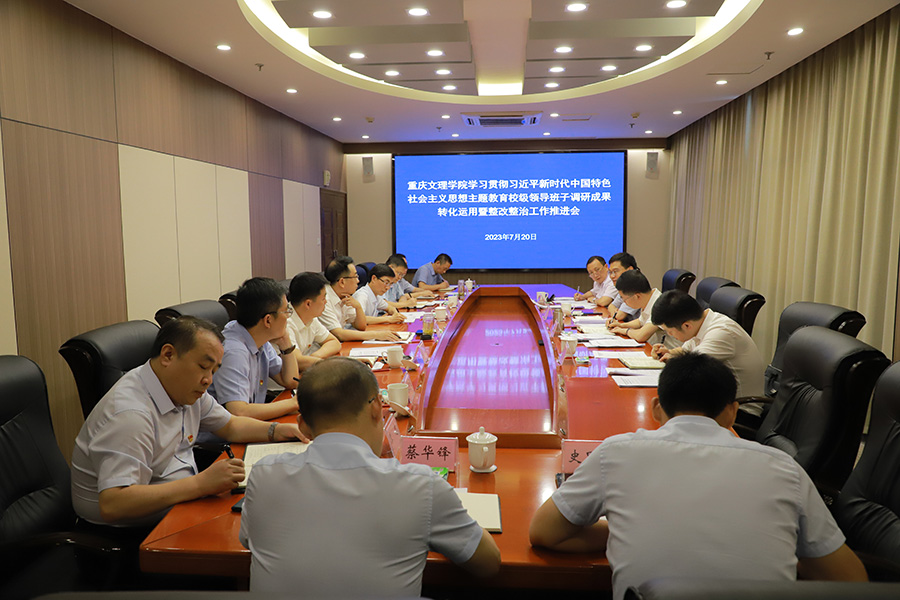 调研会1.jpg