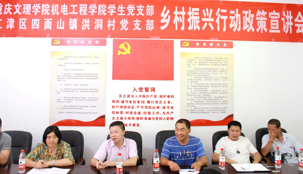 图5：学生支部和洪洞村支部联合举行乡村振兴行动政策宣讲会.jpg