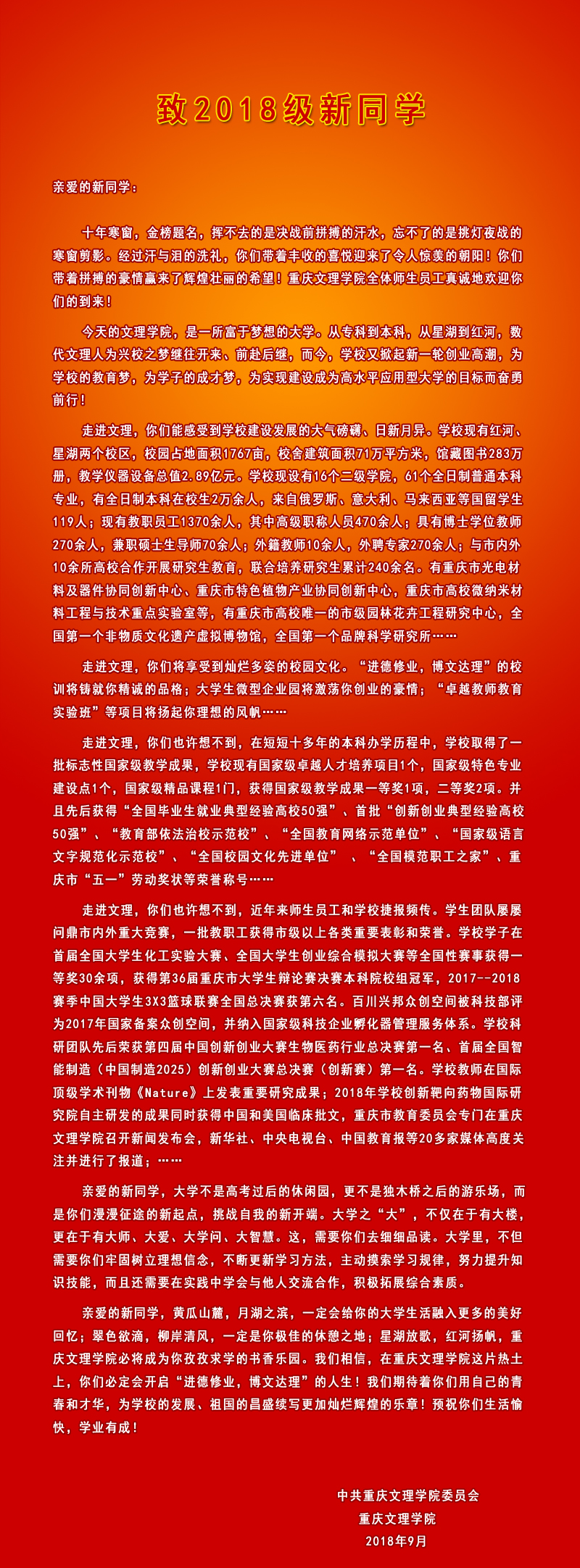 20180908zxtx1.jpg
