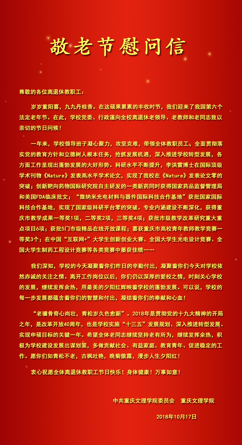 20181017jljwwx.jpg