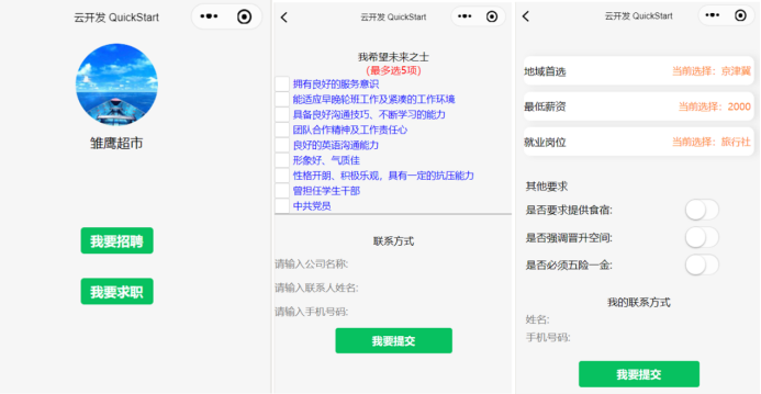 学校旅游学院创新举措助推2020届毕业生优质高效就业（史）528.png