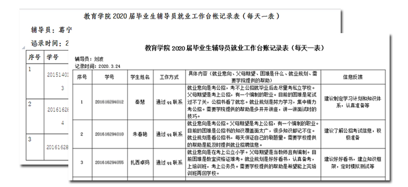 20200327jyxy5.jpg