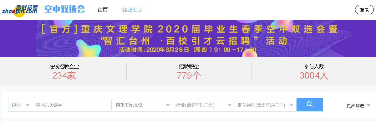 网络双选3.png