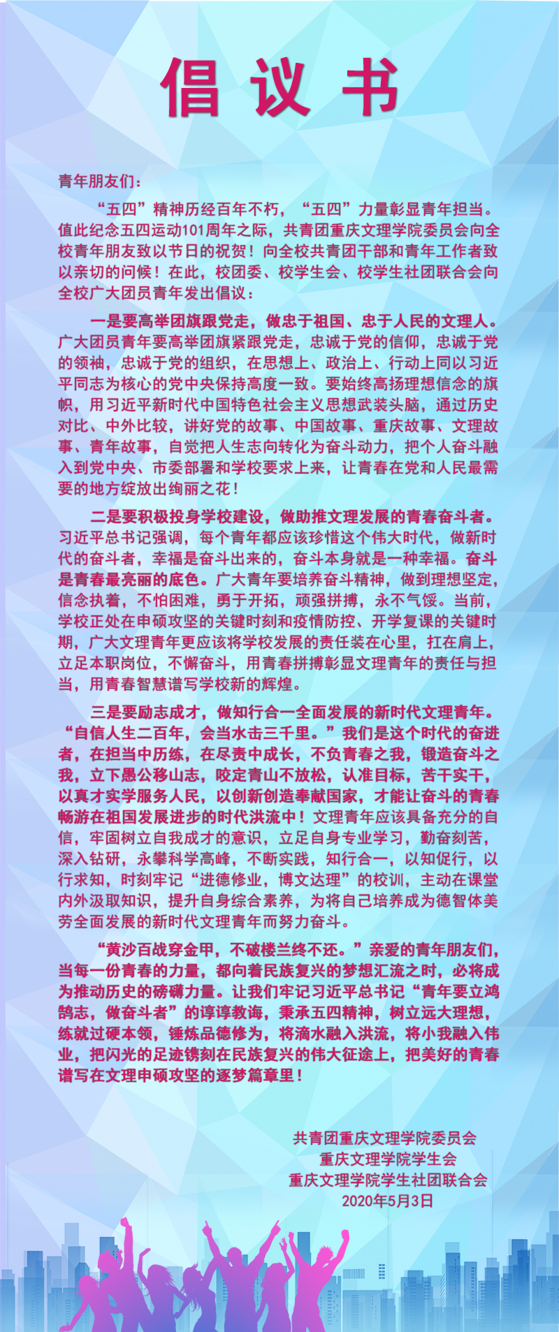20200503wscys.jpg